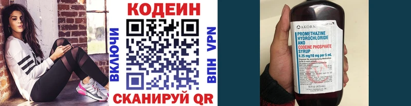 купить закладку  Хасавюрт  Codein напиток Lean (лин) 