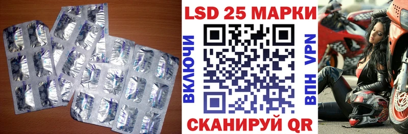 LSD-25 экстази кислота Хасавюрт
