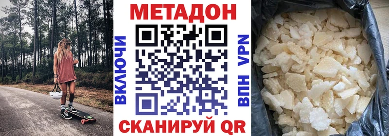 площадка формула  Хасавюрт  Метадон мёд 